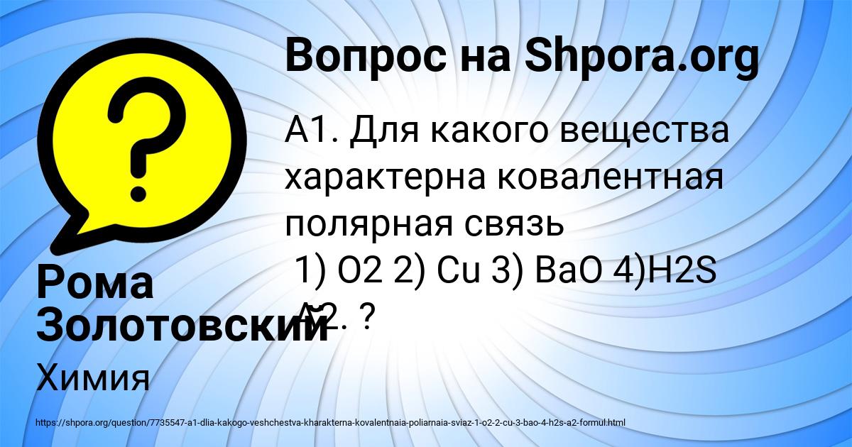 Картинка с текстом вопроса от пользователя Рома Золотовский