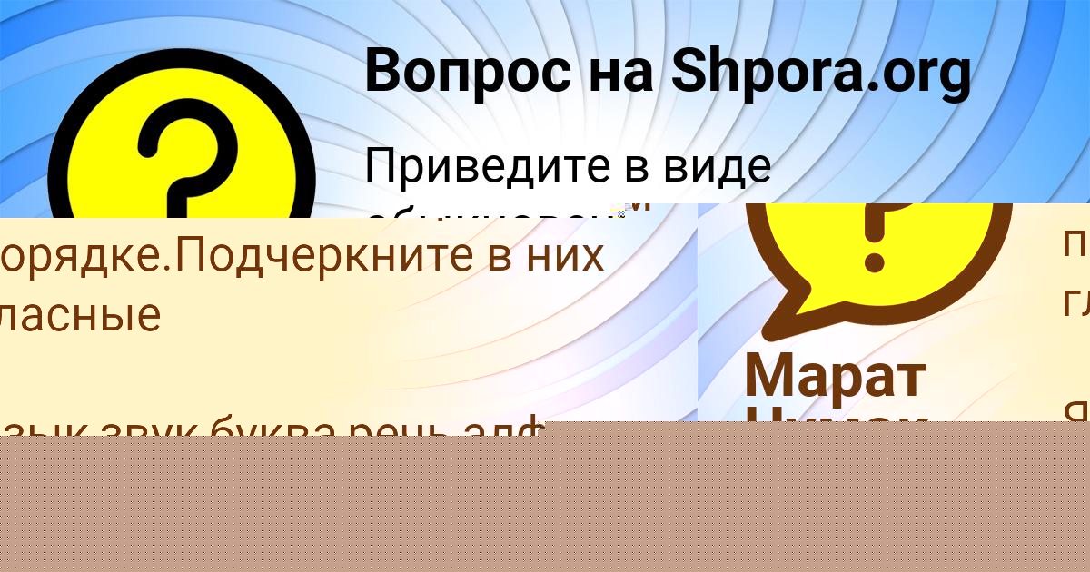 Картинка с текстом вопроса от пользователя Милена Исаенко