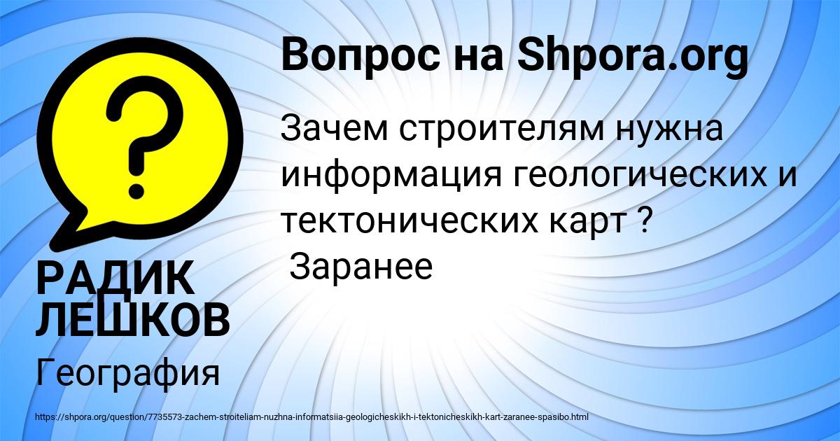 Картинка с текстом вопроса от пользователя РАДИК ЛЕШКОВ