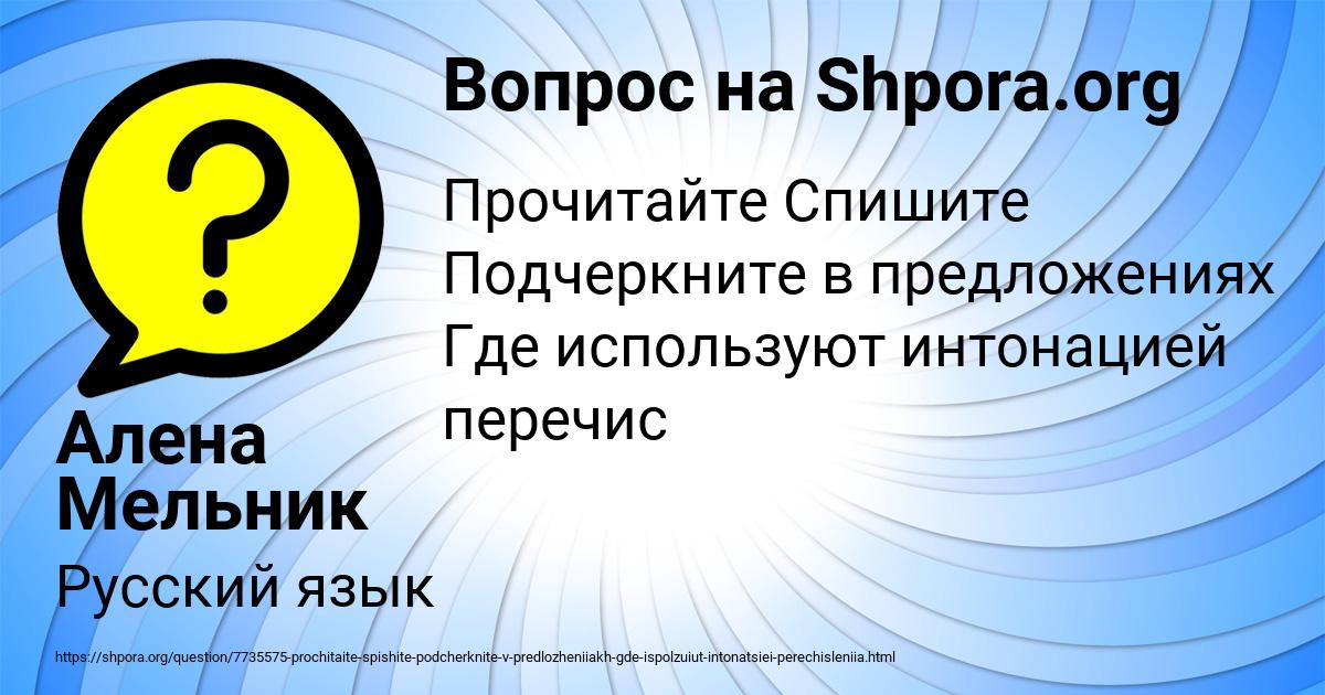 Картинка с текстом вопроса от пользователя Алена Мельник