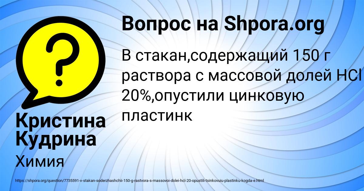 Картинка с текстом вопроса от пользователя Кристина Кудрина
