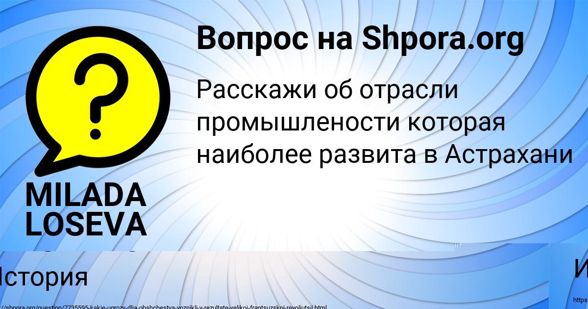 Картинка с текстом вопроса от пользователя АРСЕН ЛЫСЕНКО