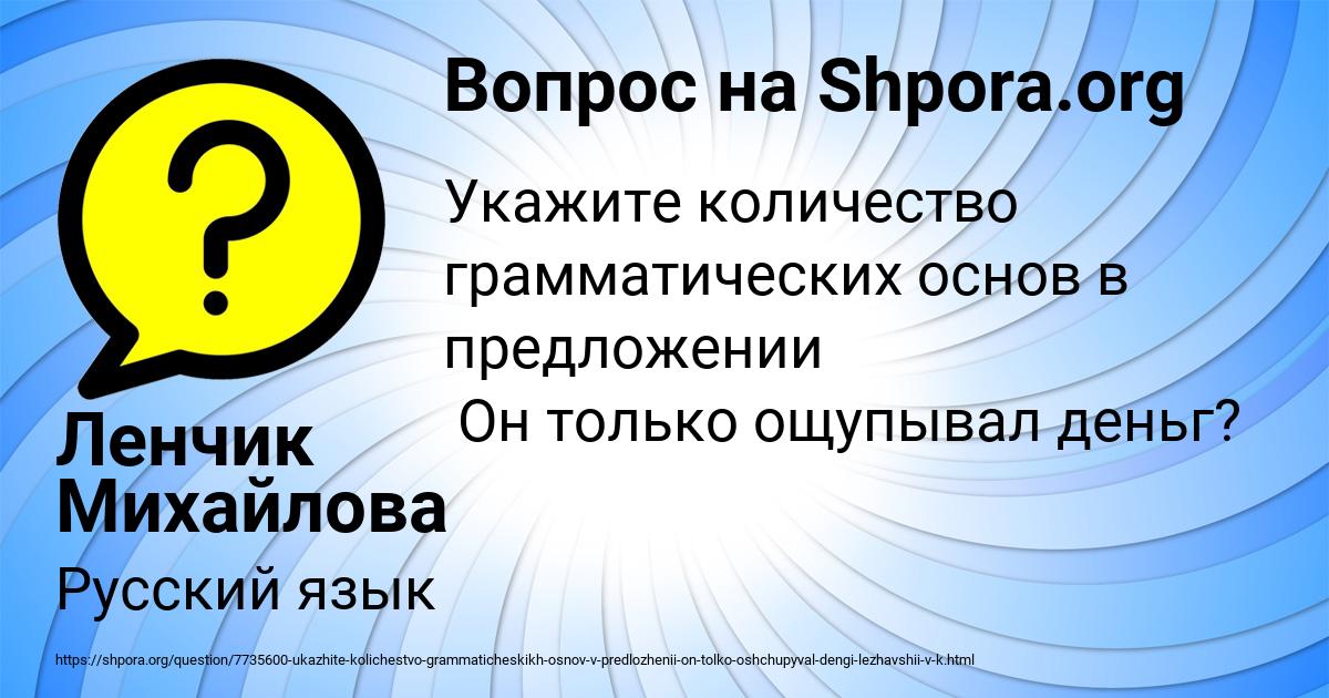 Картинка с текстом вопроса от пользователя Ленчик Михайлова