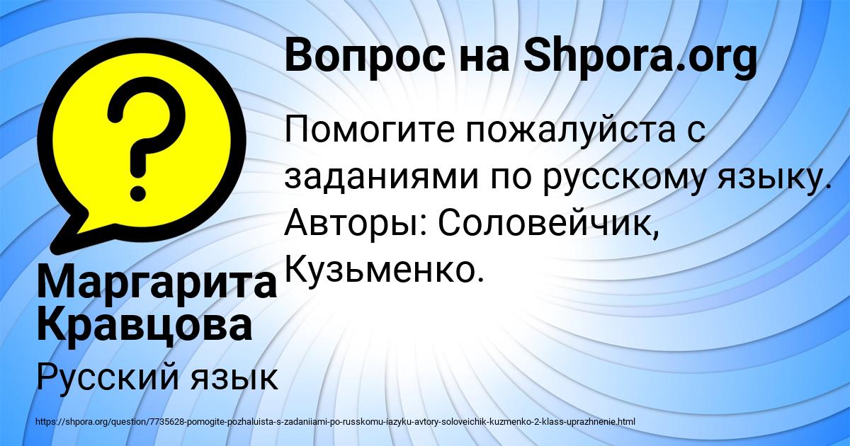 Картинка с текстом вопроса от пользователя Маргарита Кравцова