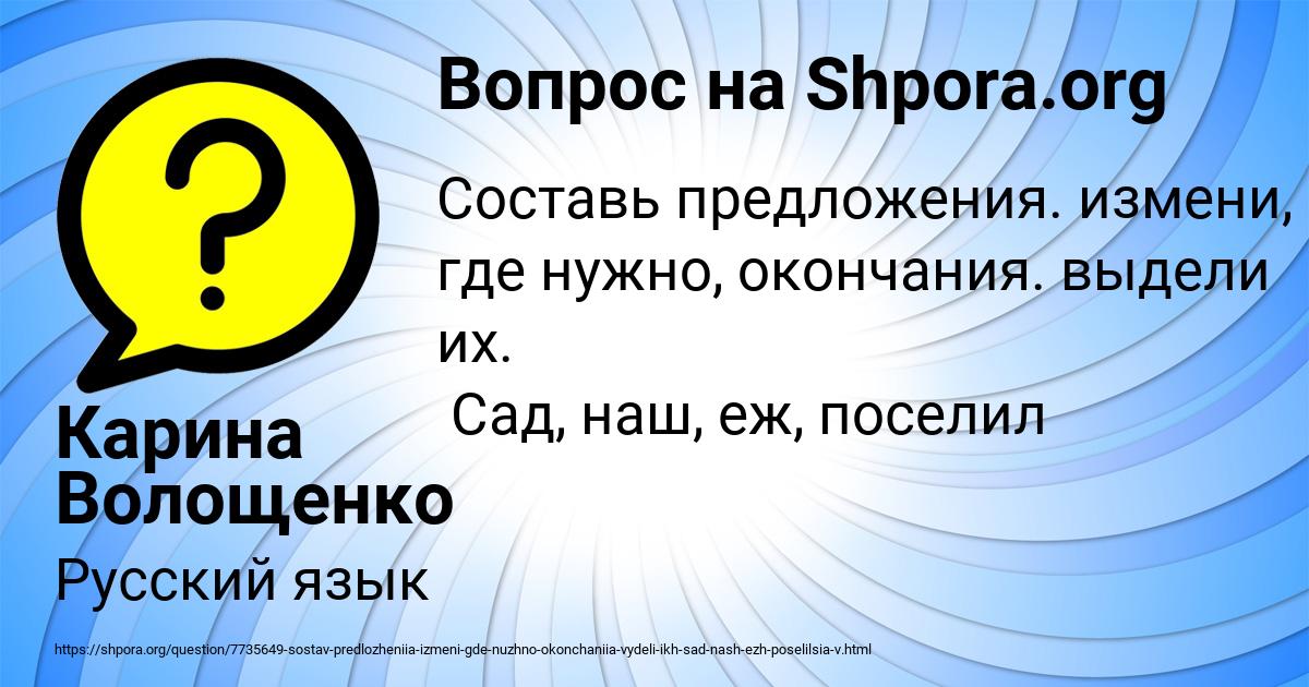 Картинка с текстом вопроса от пользователя Карина Волощенко