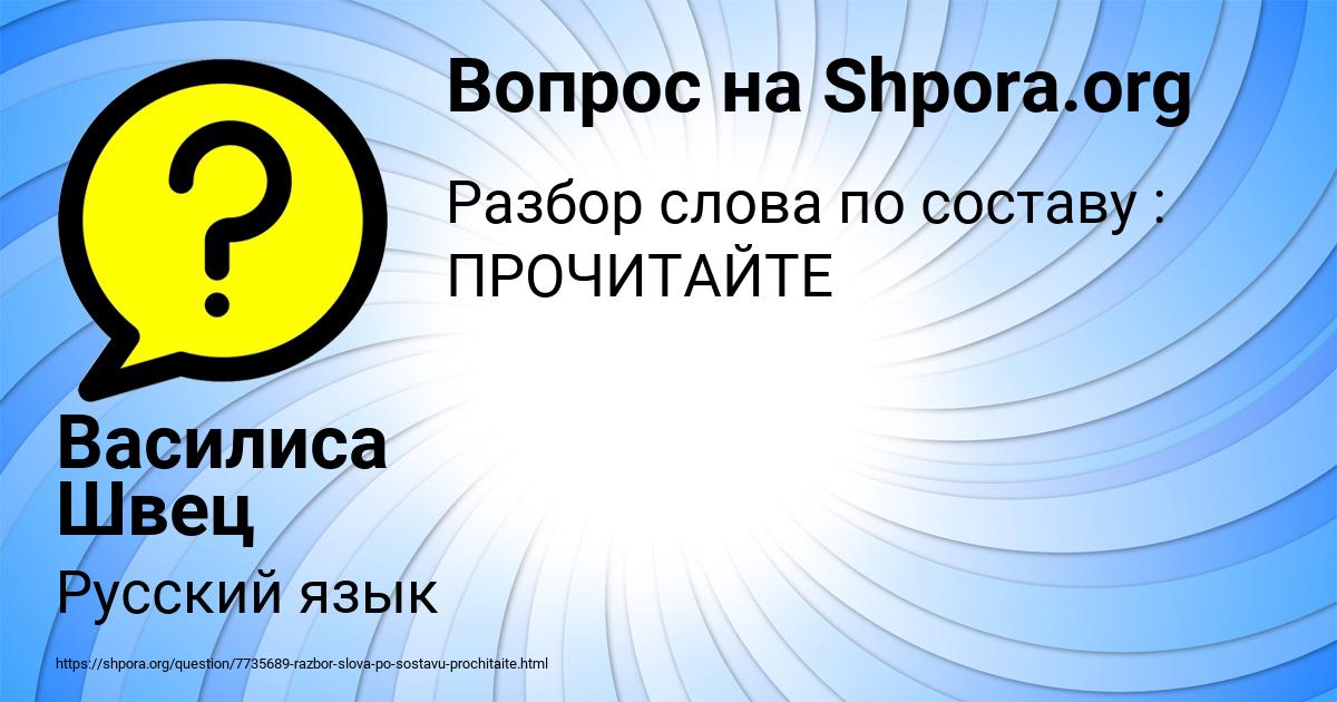 Картинка с текстом вопроса от пользователя Василиса Швец