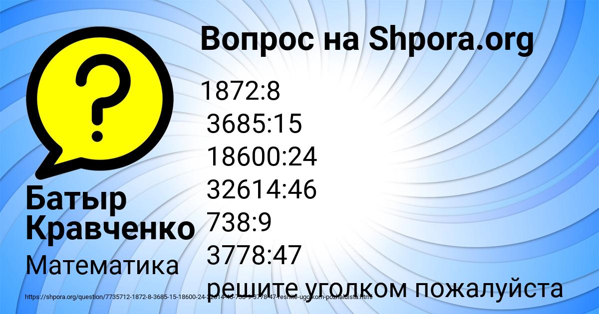 Картинка с текстом вопроса от пользователя Батыр Кравченко