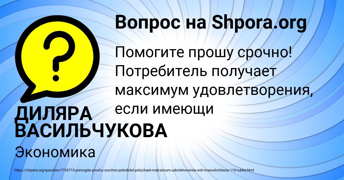 Картинка с текстом вопроса от пользователя ДИЛЯРА ВАСИЛЬЧУКОВА