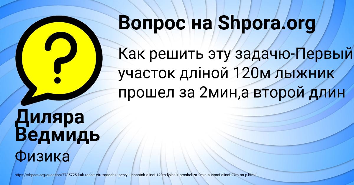 Картинка с текстом вопроса от пользователя Диляра Ведмидь