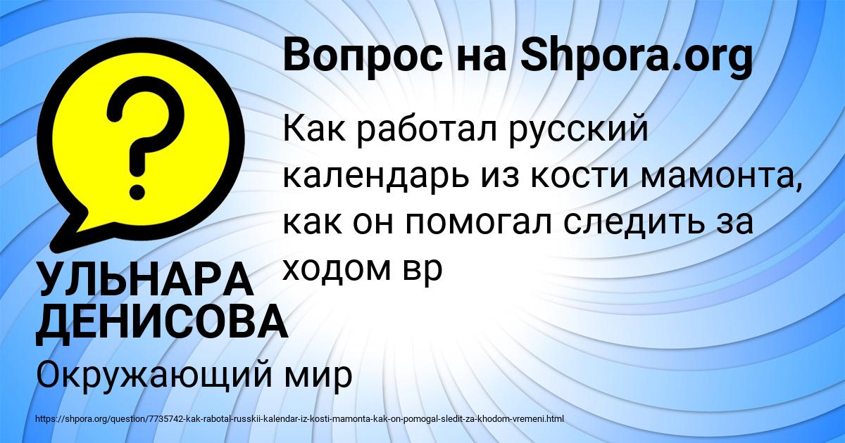 Картинка с текстом вопроса от пользователя УЛЬНАРА ДЕНИСОВА