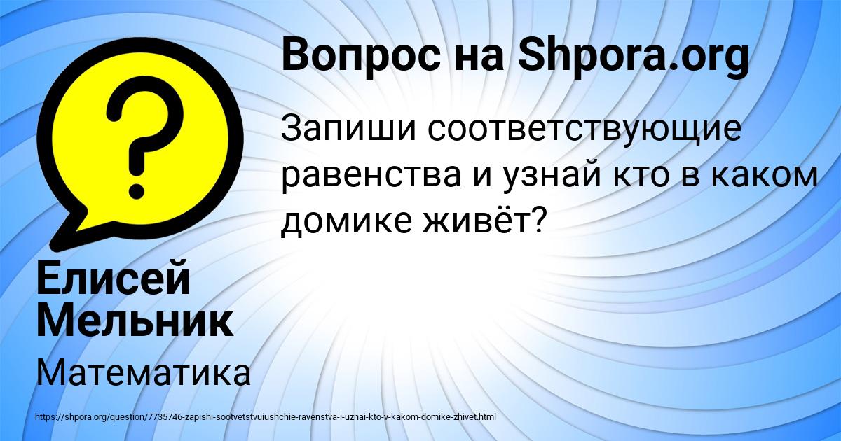 Картинка с текстом вопроса от пользователя Елисей Мельник