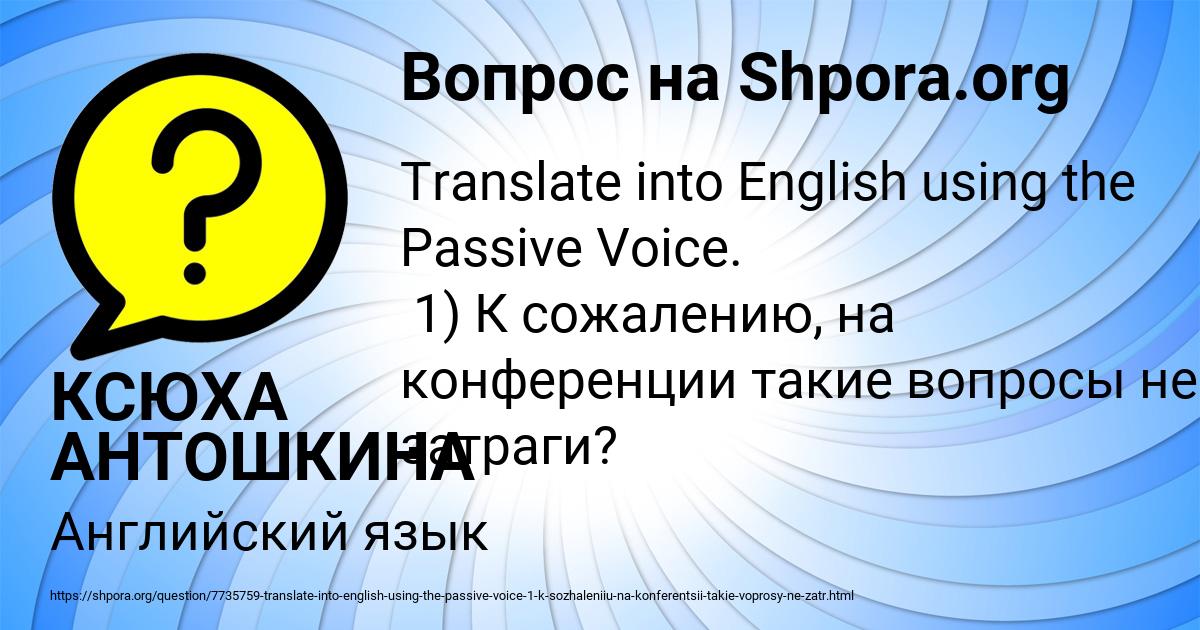 Картинка с текстом вопроса от пользователя КСЮХА АНТОШКИНА