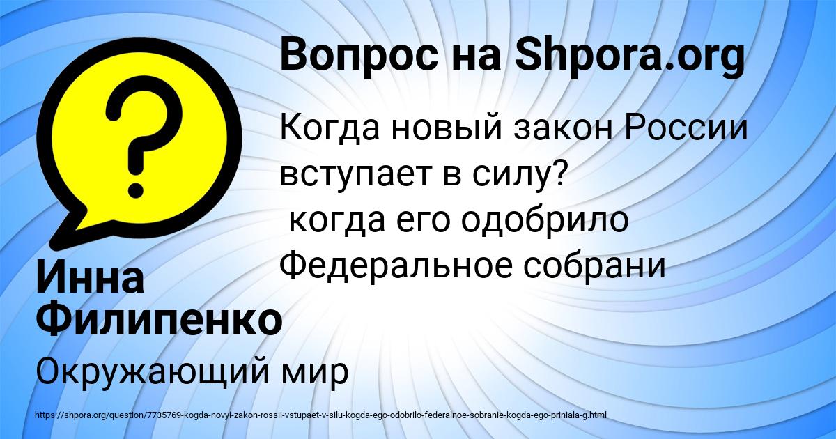 Картинка с текстом вопроса от пользователя Инна Филипенко