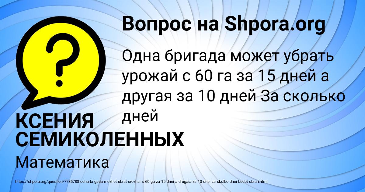 Картинка с текстом вопроса от пользователя КСЕНИЯ СЕМИКОЛЕННЫХ