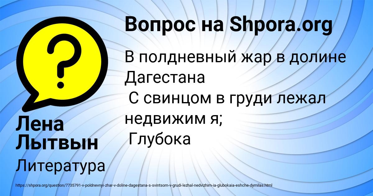 Картинка с текстом вопроса от пользователя Лена Лытвын