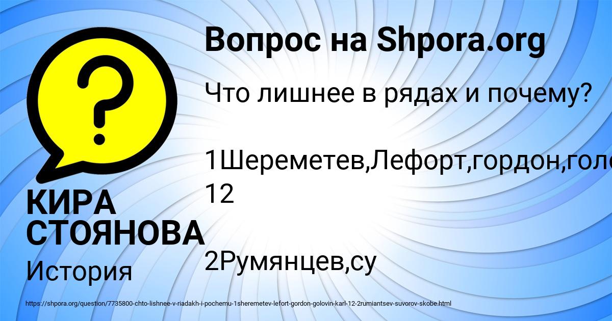 Картинка с текстом вопроса от пользователя КИРА СТОЯНОВА