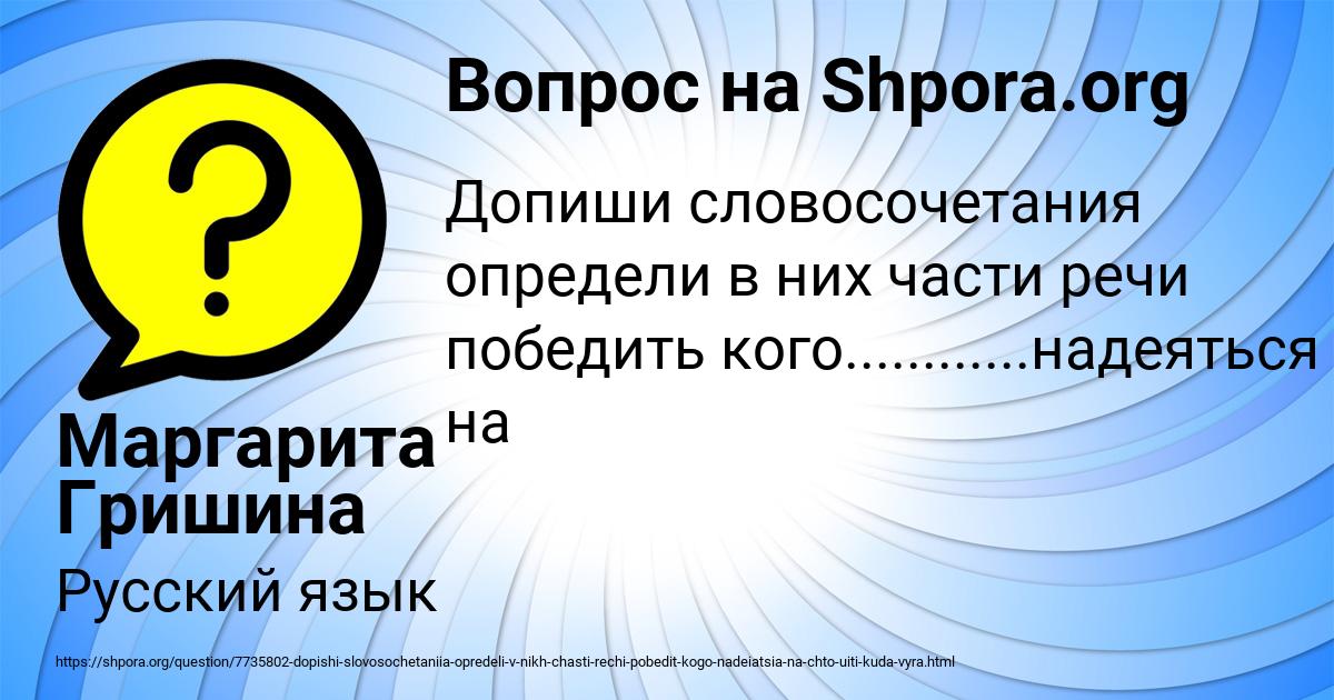 Картинка с текстом вопроса от пользователя Маргарита Гришина