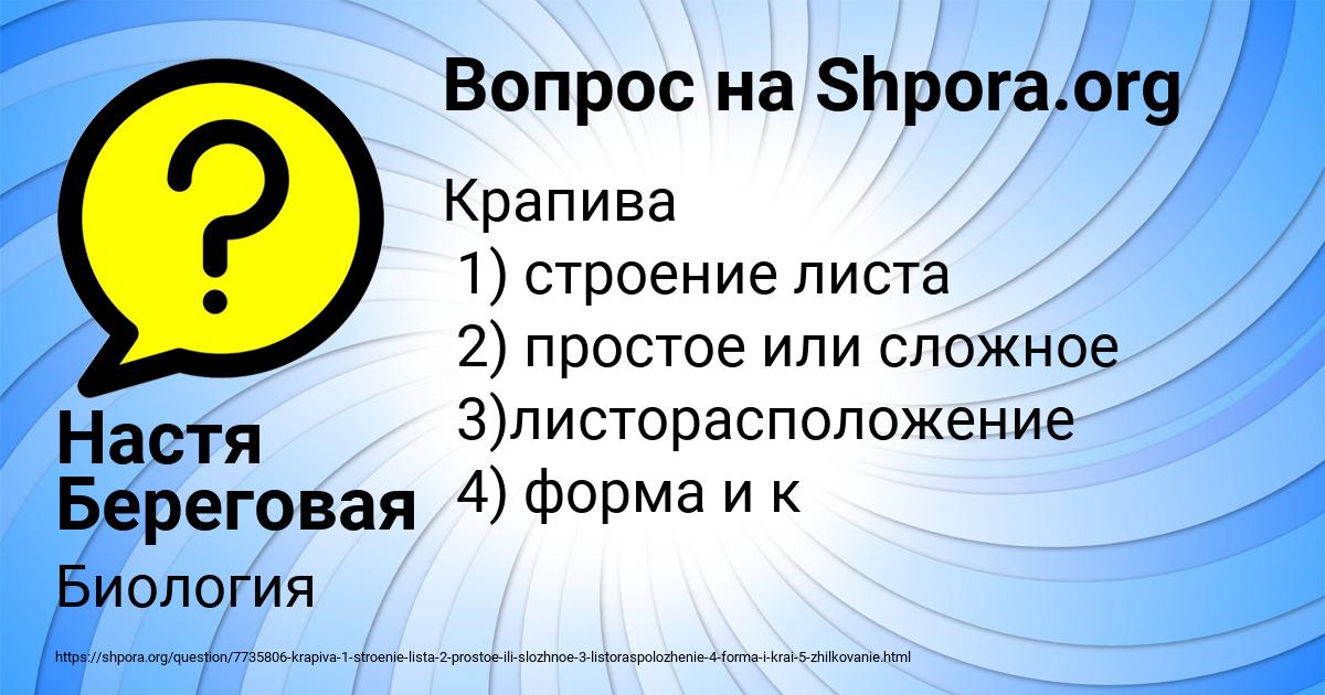 Картинка с текстом вопроса от пользователя Настя Береговая