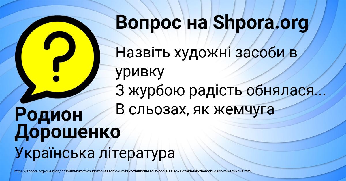 Картинка с текстом вопроса от пользователя Родион Дорошенко