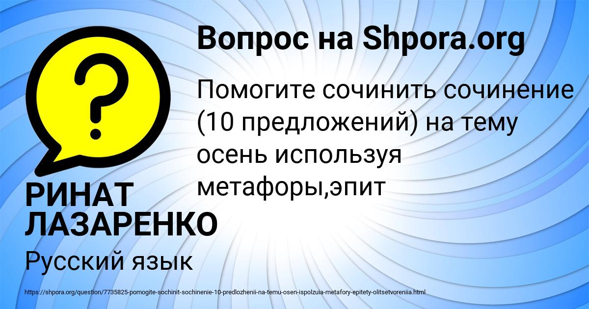 Картинка с текстом вопроса от пользователя РИНАТ ЛАЗАРЕНКО