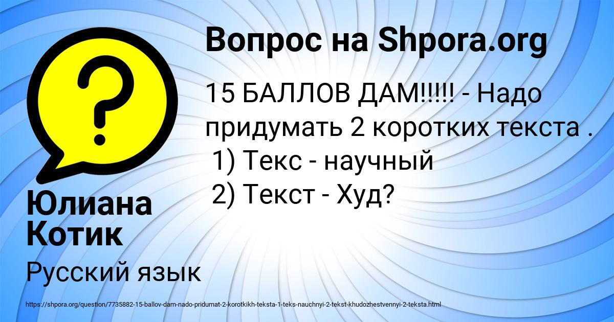 Картинка с текстом вопроса от пользователя Юлиана Котик