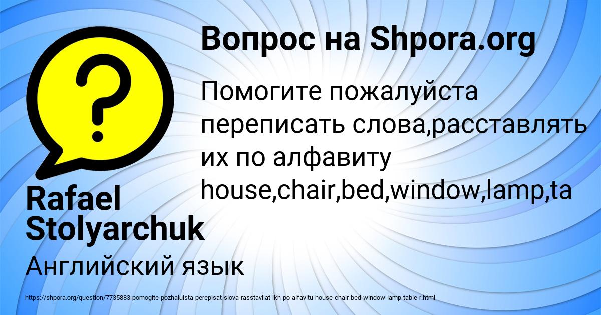 Картинка с текстом вопроса от пользователя Rafael Stolyarchuk