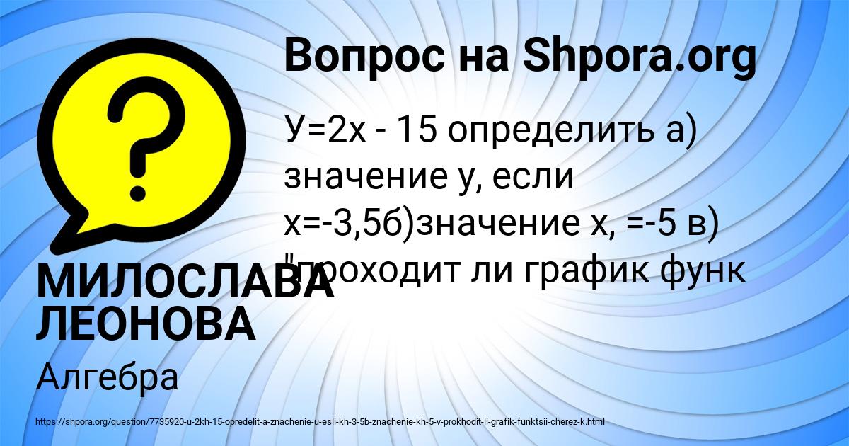 Картинка с текстом вопроса от пользователя МИЛОСЛАВА ЛЕОНОВА