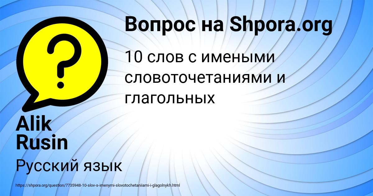 Картинка с текстом вопроса от пользователя Alik Rusin