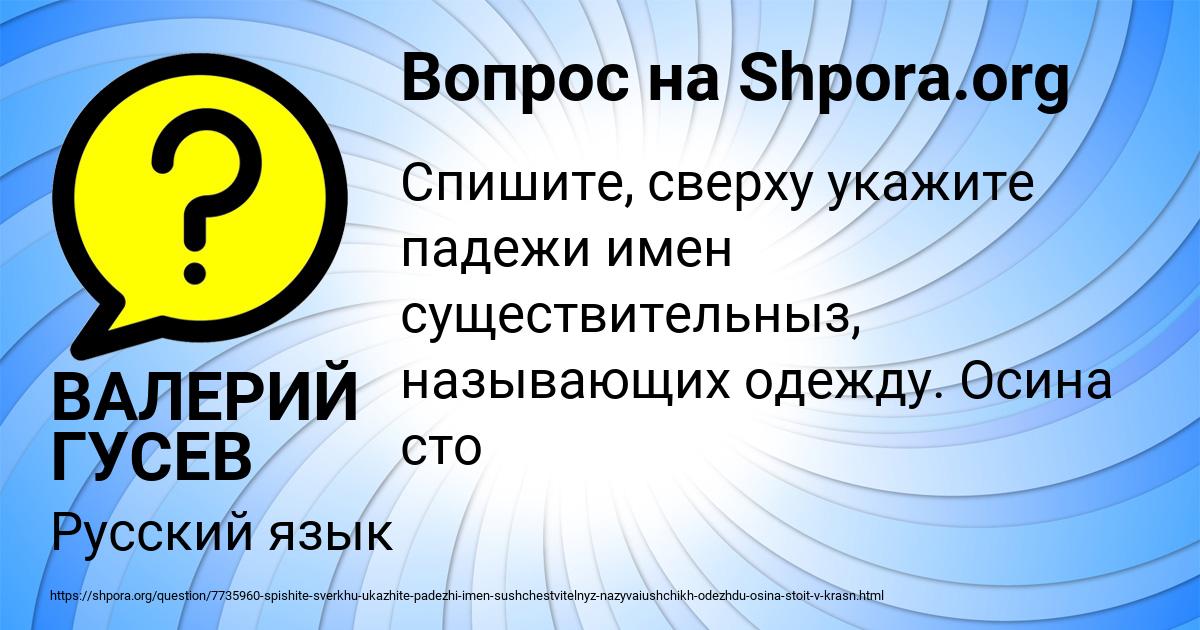Картинка с текстом вопроса от пользователя ВАЛЕРИЙ ГУСЕВ