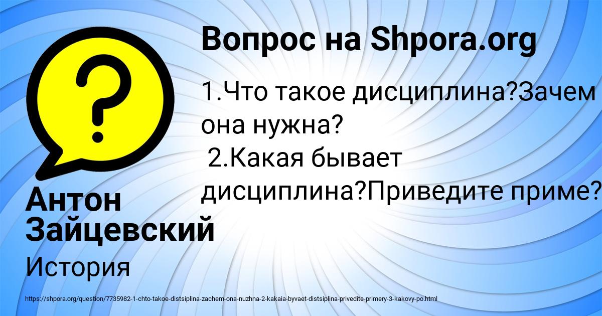 Картинка с текстом вопроса от пользователя Антон Зайцевский
