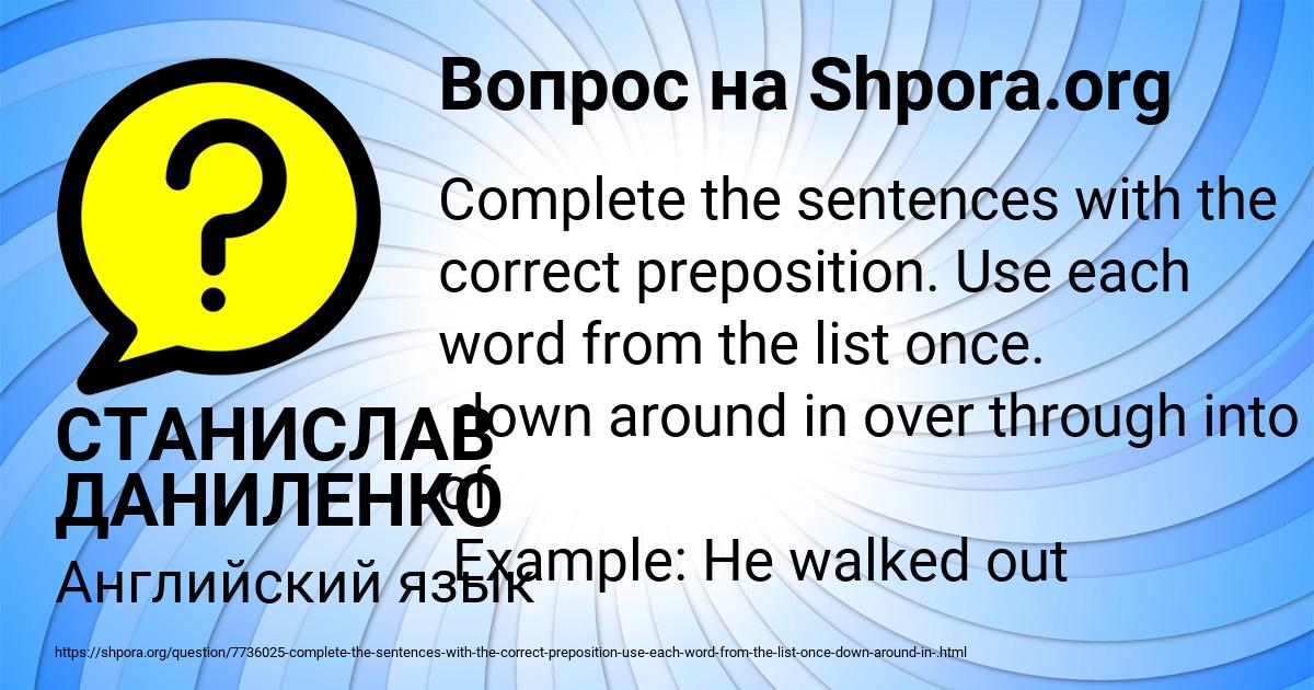 Картинка с текстом вопроса от пользователя СТАНИСЛАВ ДАНИЛЕНКО