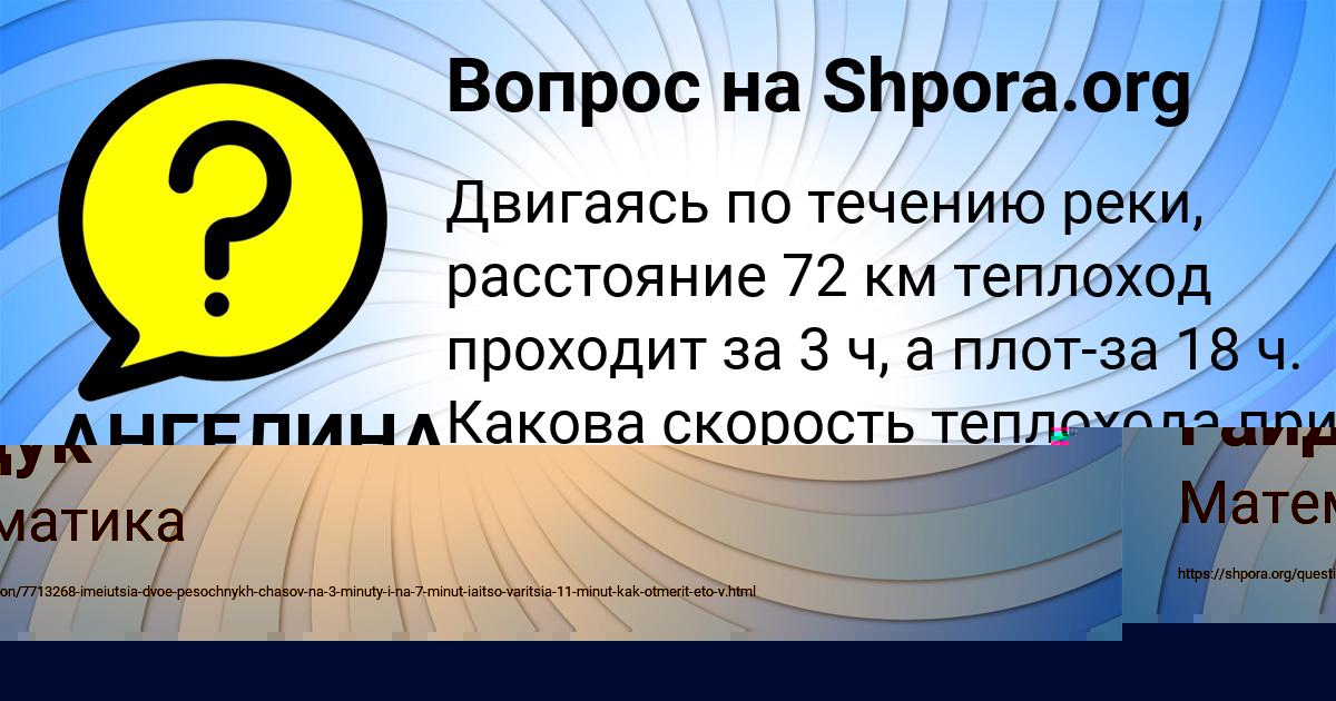 Картинка с текстом вопроса от пользователя Елена Руднева