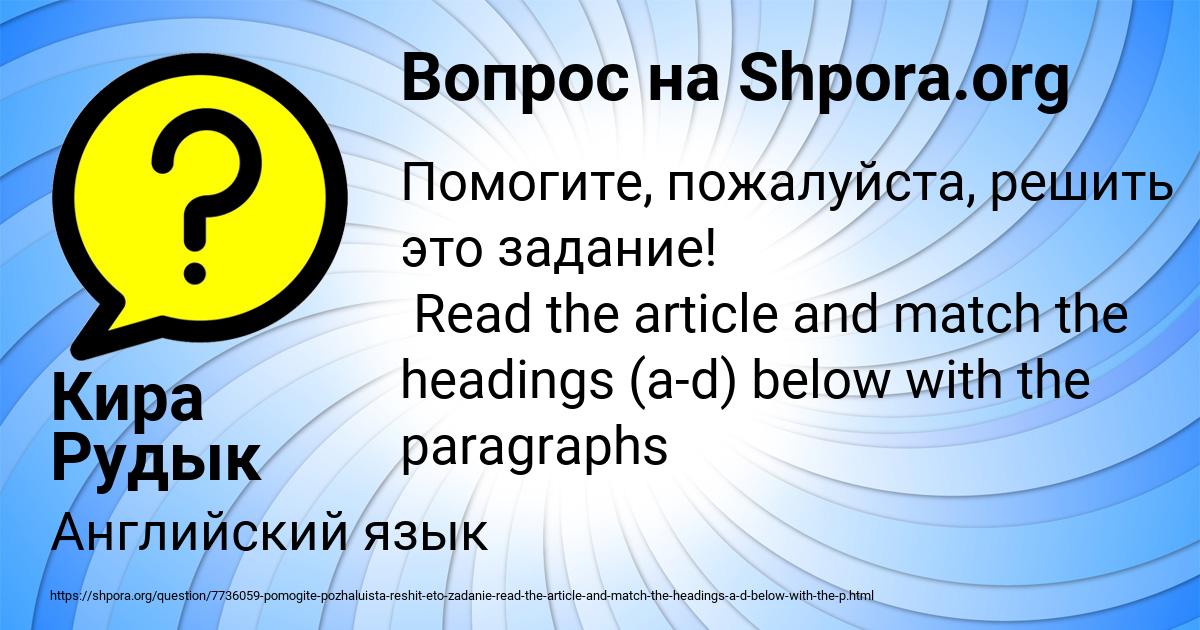 Картинка с текстом вопроса от пользователя Кира Рудык