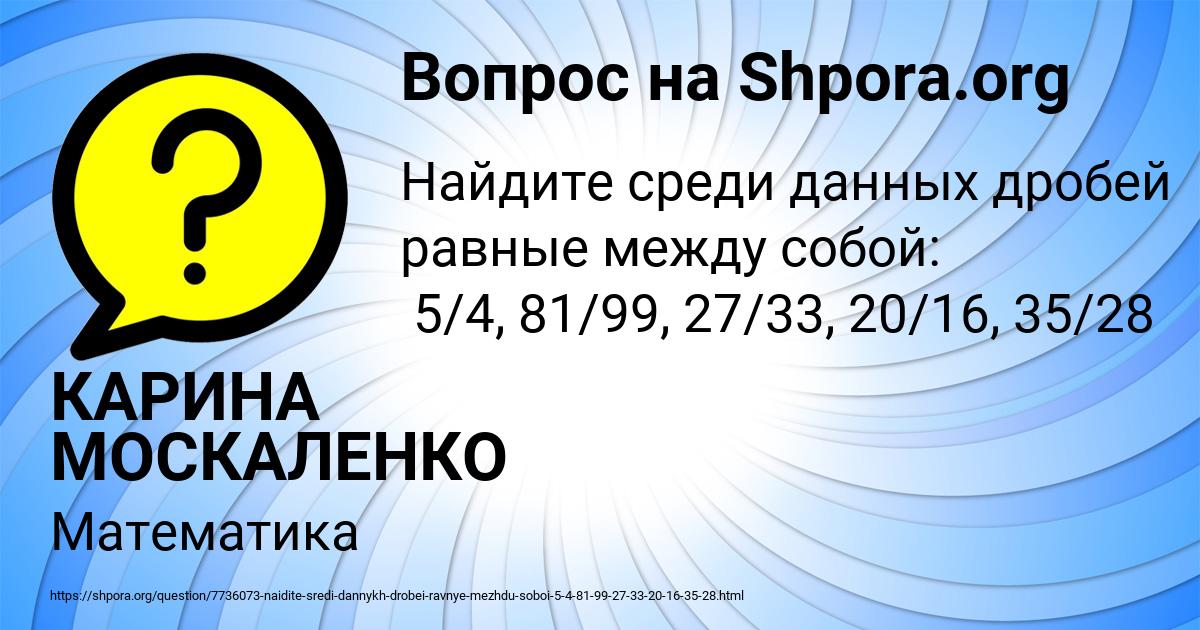 Картинка с текстом вопроса от пользователя КАРИНА МОСКАЛЕНКО