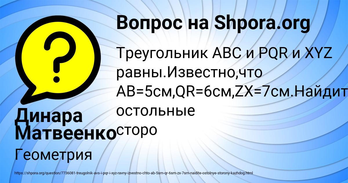 Картинка с текстом вопроса от пользователя Динара Матвеенко