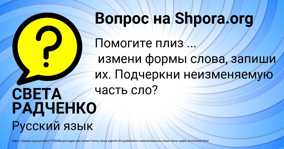 Картинка с текстом вопроса от пользователя СВЕТА РАДЧЕНКО