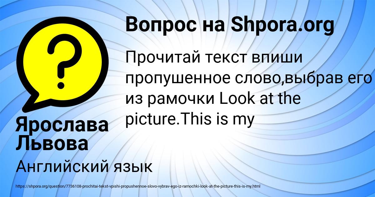 Картинка с текстом вопроса от пользователя Ярослава Львова