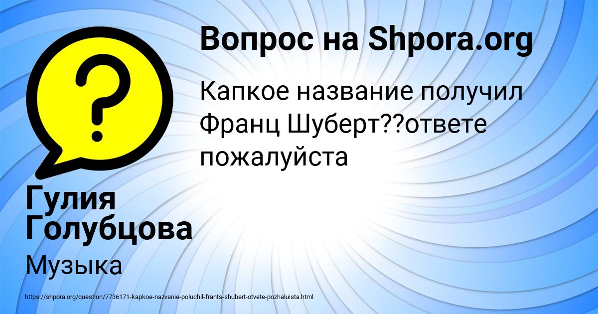Картинка с текстом вопроса от пользователя Гулия Голубцова