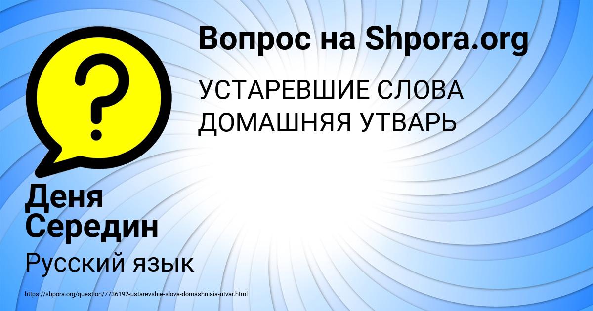 Картинка с текстом вопроса от пользователя Деня Середин