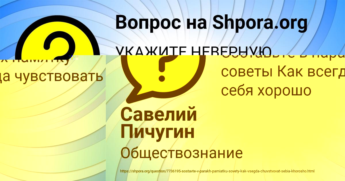 Картинка с текстом вопроса от пользователя Савелий Пичугин