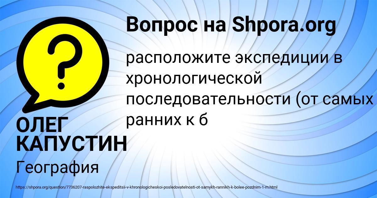 Картинка с текстом вопроса от пользователя ОЛЕГ КАПУСТИН