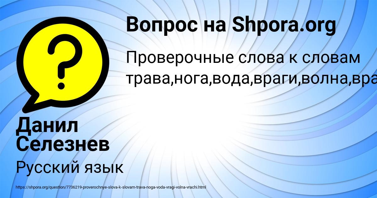 Картинка с текстом вопроса от пользователя Данил Селезнев