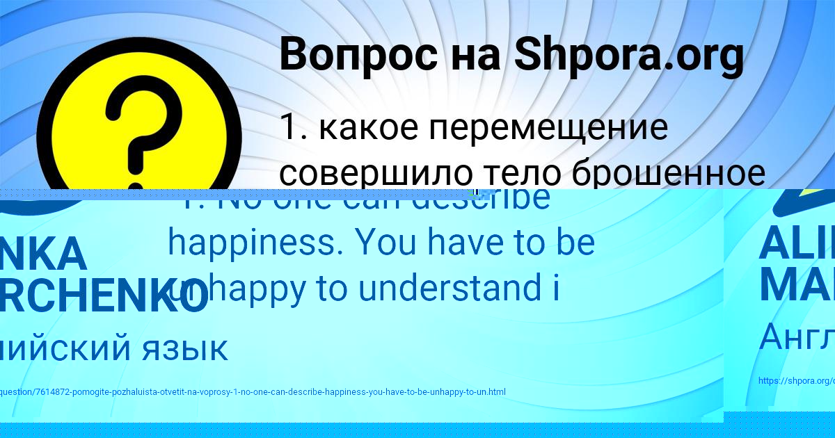 Картинка с текстом вопроса от пользователя Ника Тучкова