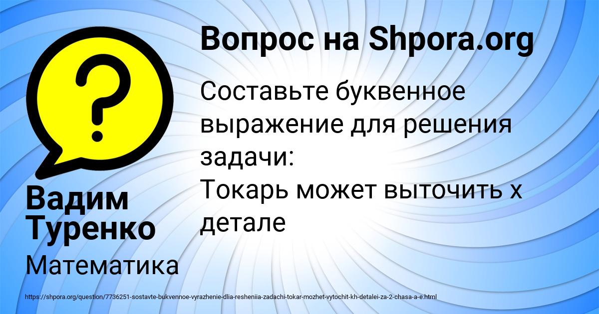 Картинка с текстом вопроса от пользователя Вадим Туренко