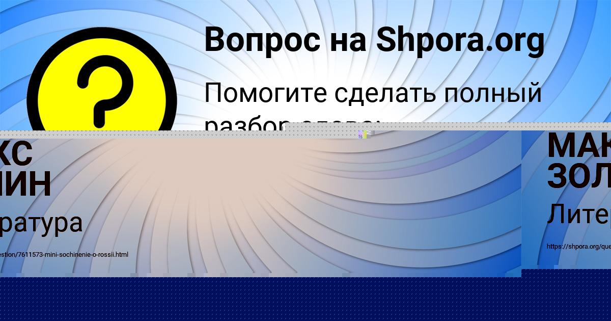 Картинка с текстом вопроса от пользователя Марьяна Лещенко