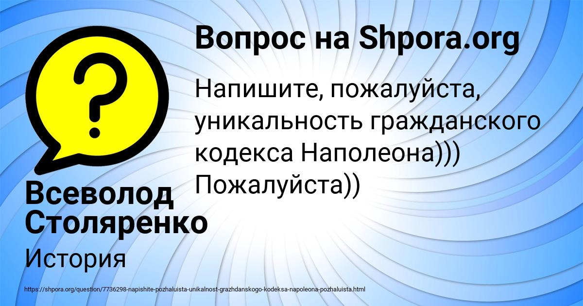 Картинка с текстом вопроса от пользователя Всеволод Столяренко