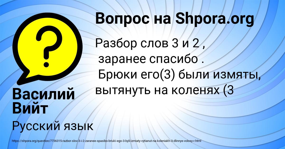 Картинка с текстом вопроса от пользователя Василий Вийт