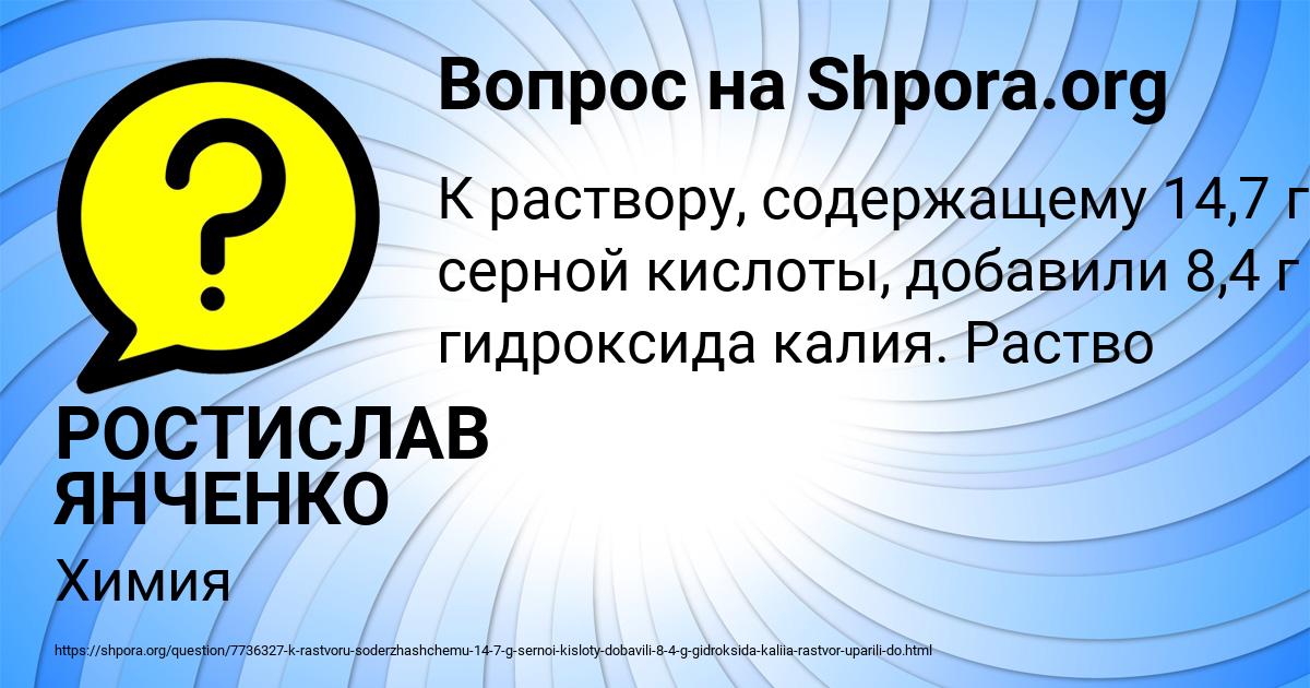 Картинка с текстом вопроса от пользователя РОСТИСЛАВ ЯНЧЕНКО