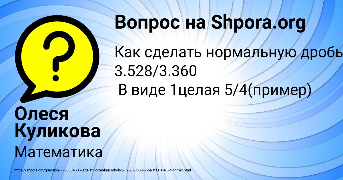 Картинка с текстом вопроса от пользователя Олеся Куликова