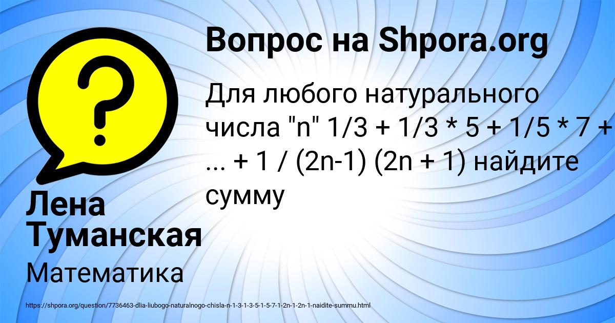 Картинка с текстом вопроса от пользователя Лена Туманская